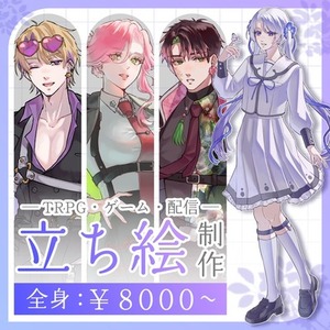 🌸透明感のある立ち絵制作 TRPG/ゲーム/配信