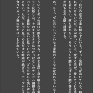３L対応 日常に潜む執着心【秘密厳守】オーダーメイド短編（～5000文字）