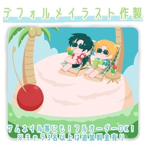 デフォルメイラスト