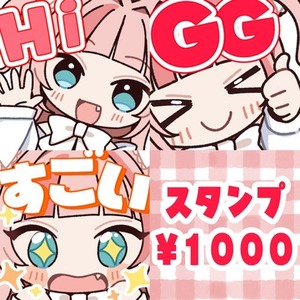 スタンプ描きます！