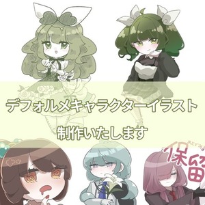 デフォルメキャライラスト制作いたします