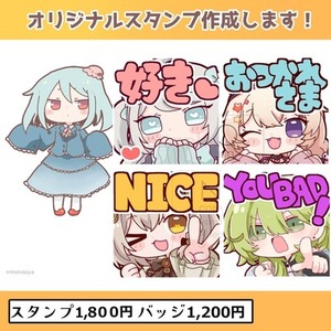 【1点からOK！】オリジナルスタンプ作成します！
