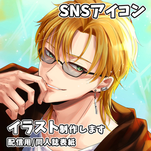 【お試し価格】アイコン・サムネ・立ち絵などお受けいたします