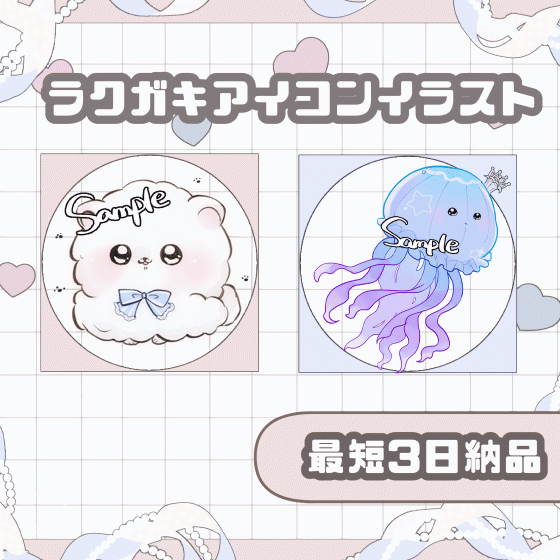 ラクガキ風アイコンを制作します‪ꪔ̤✨️