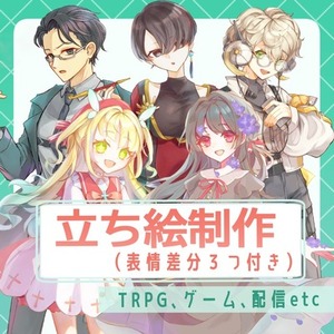 立ち絵制作