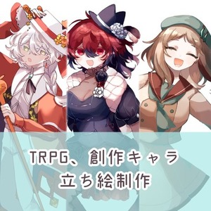 TRPG立ち絵作成