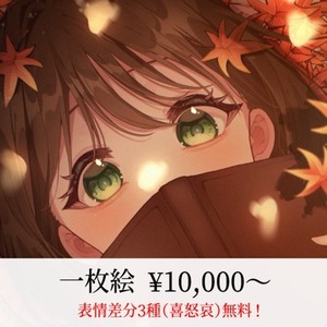 一枚絵制作承ります！