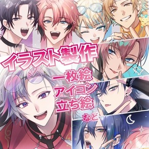 キャラクターイラスト全般描きます！