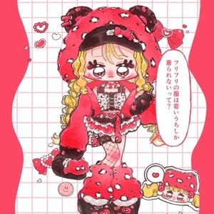 かわいい系オリジナルキャラクターデザイン