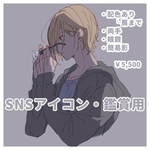 【FA/アイコン】お任せイラスト承ります！【SNS/鑑賞】