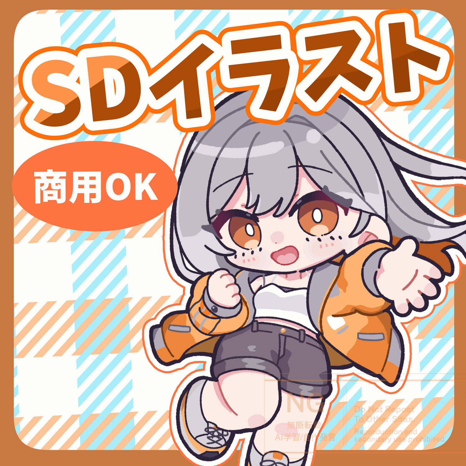商用可〇　かわいいSDイラスト、ちびキャラ描きます