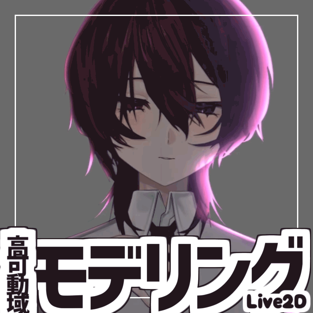 【Live2Dモデリング】高可動域モデリング！