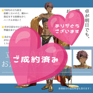 【TRPG立ち絵】お急ぎパック『アラビアンな男性』セット【成約済み】