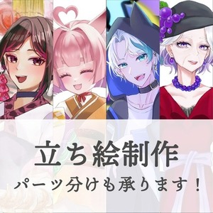 立ち絵制作いたします！（表情差分4種）