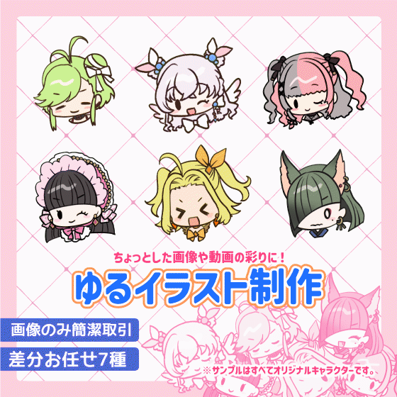 お気軽ゆる絵制作