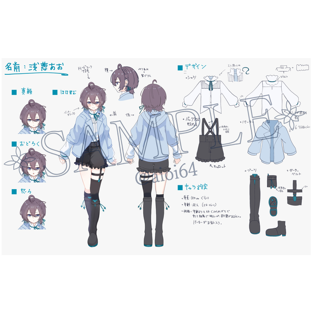 キャラクター設定資料制作 | SKIMA（スキマ）