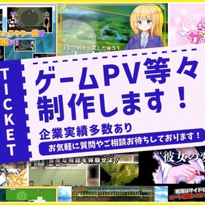 【企業実績あり・3DCG対応】ゲームPV・企業PV・プロモーション動画制作