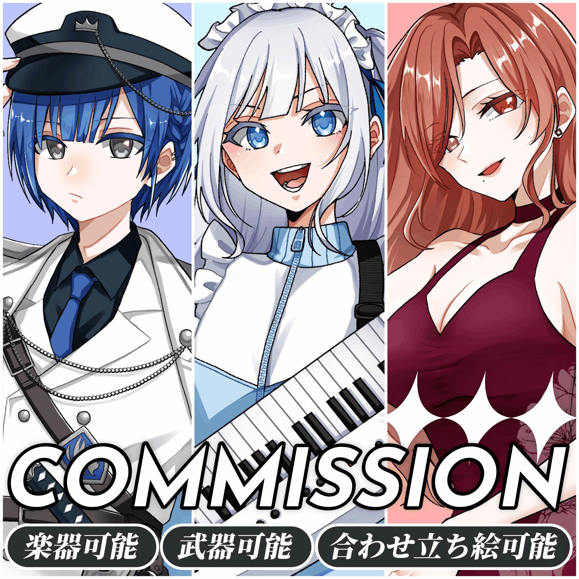 立ち絵イラスト制作