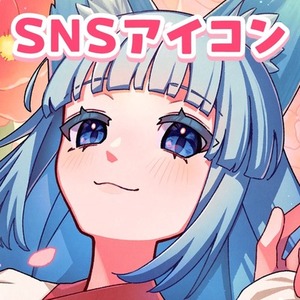 ポップでかわいいSNSアイコン描きます