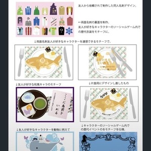 オリジナル名刺デザイン