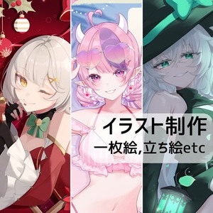 イラスト制作【5名様のみ特別価格で受付中】