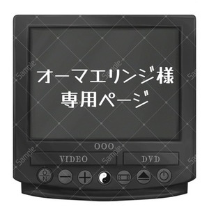 オーマエリンジ様専用、配信背景イラスト