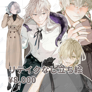 【4月枠満了】ノーリテイクパック