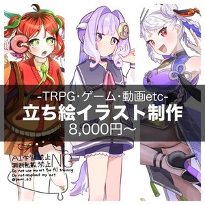 立ち絵イラスト