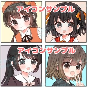 さくっとアイコンを制作いたします