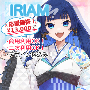 IRIAM用全身立ち絵制作