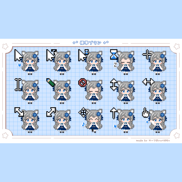 【商用込/配布可】動くマウスカーソルセット