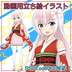 【商用可】動画用等 立ち絵イラスト作成します / コミッション①