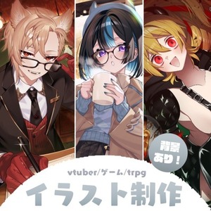 【最短1週間♪】背景あり1枚絵制作