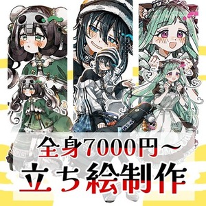 🌸全身7000円■TRPG立ち絵