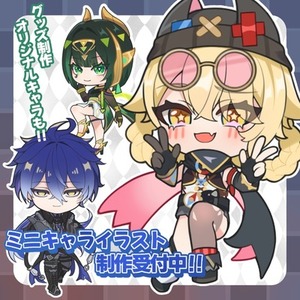 ミニキャラSDキャライラスト・アイコン【ご依頼受付中】
