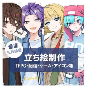 【最短3日納品】立ち絵制作