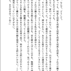 あなたの妄想、現実にしませんか？