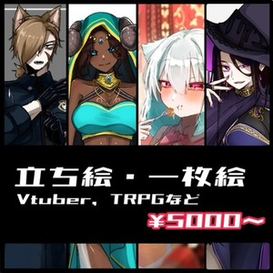 【即日納品プラン有】【商用利用可】立ち絵/一枚絵【TRPG、Vtuberなど】