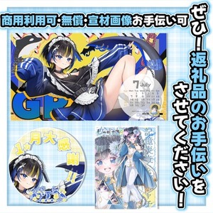 【🌟金欠のため、即日納品🌟】大事な返礼品のお手伝いさせて頂けませんか？