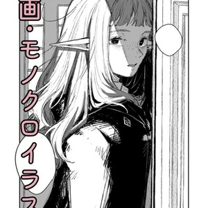 お好きなシチュエーションやシーンなど漫画描きます！（モノクロイラスト可）