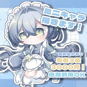 先着3名！可愛いSDイラスト描きます！