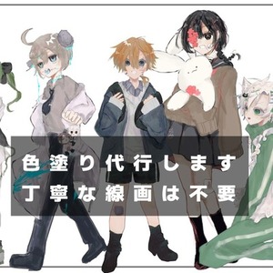 色塗り代行します！【納期1日可(応相談)】