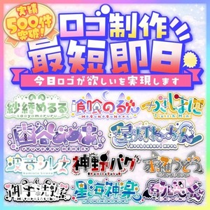 【最優先権】最短即日で名前ロゴ制作します