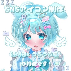 透明感&times;うるる瞳の可愛いアイコンお描きします