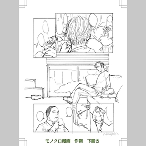 そのお話、『形』にします！