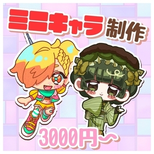 かわいいデフォルメイラスト