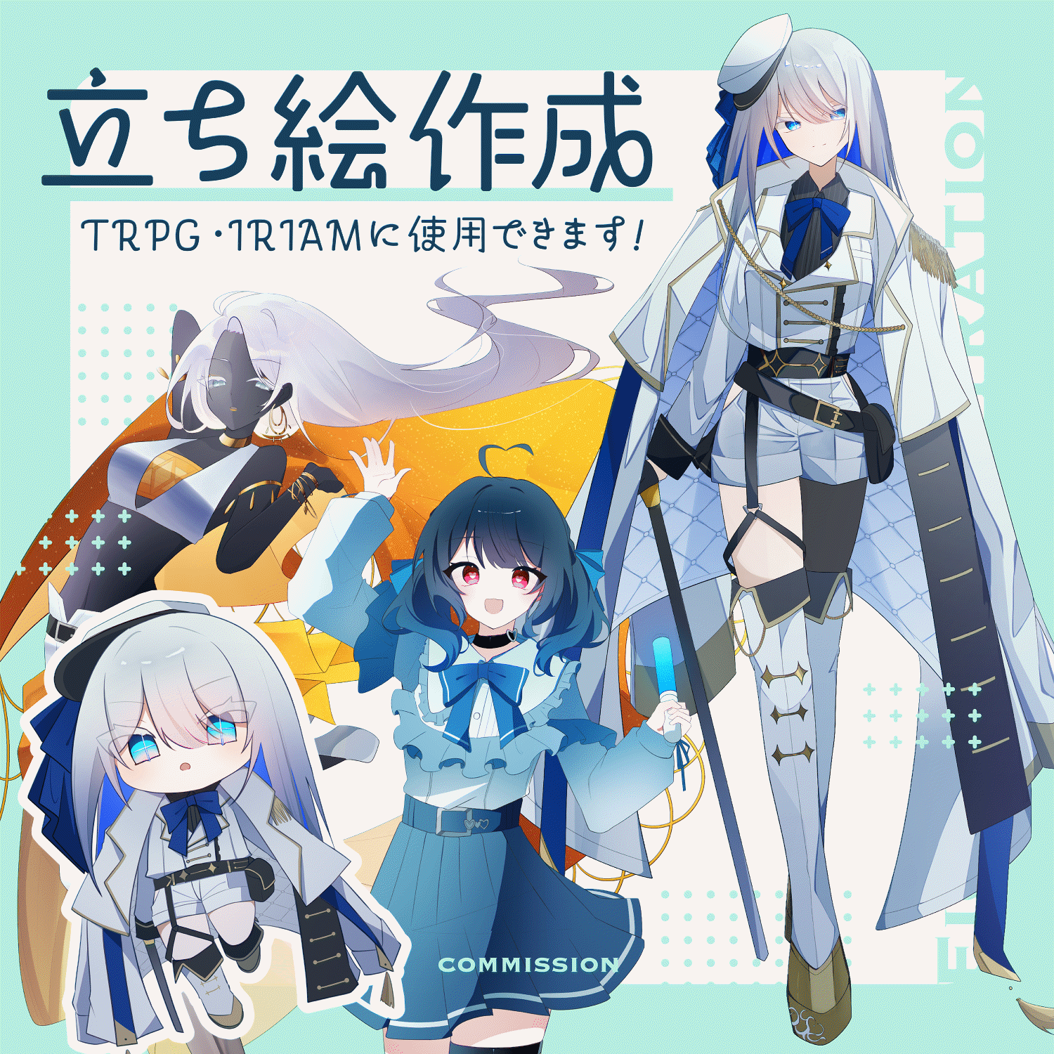 【最短1週間】TRPG,ゲーム,配信に使える立ち絵、承ります。