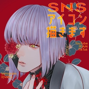 リアル寄りSNSアイコン制作