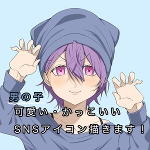 スピード納品！SNSアイコンを制作します