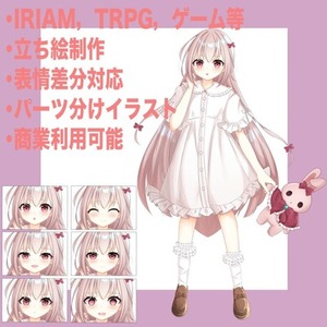 立ち絵描きます。TRPG・IRIAM・Vtuber様